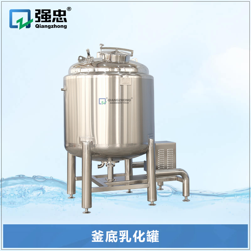 釜底乳化罐